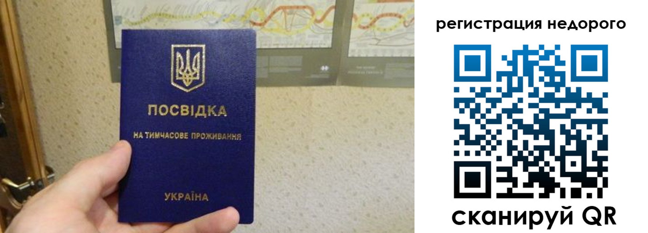 прописка для работы в Котельниково