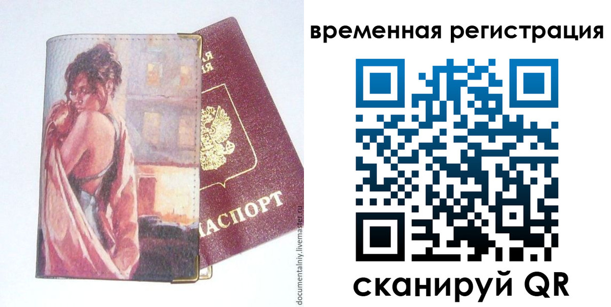 прописка 2025 в Котельниково