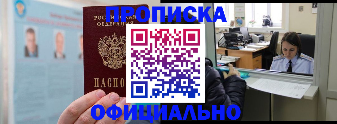 временная регистрация гарантия в Котельниково