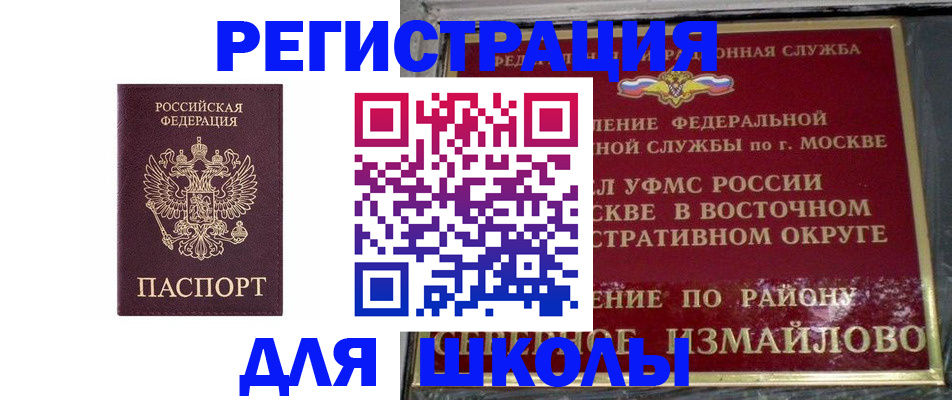 прописка в Котельниково