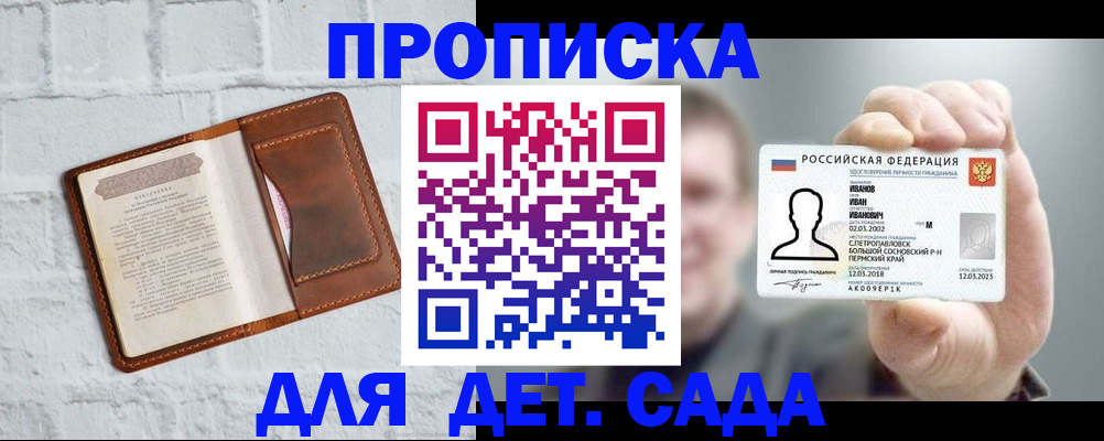 временная регистрация законно в Котельниково