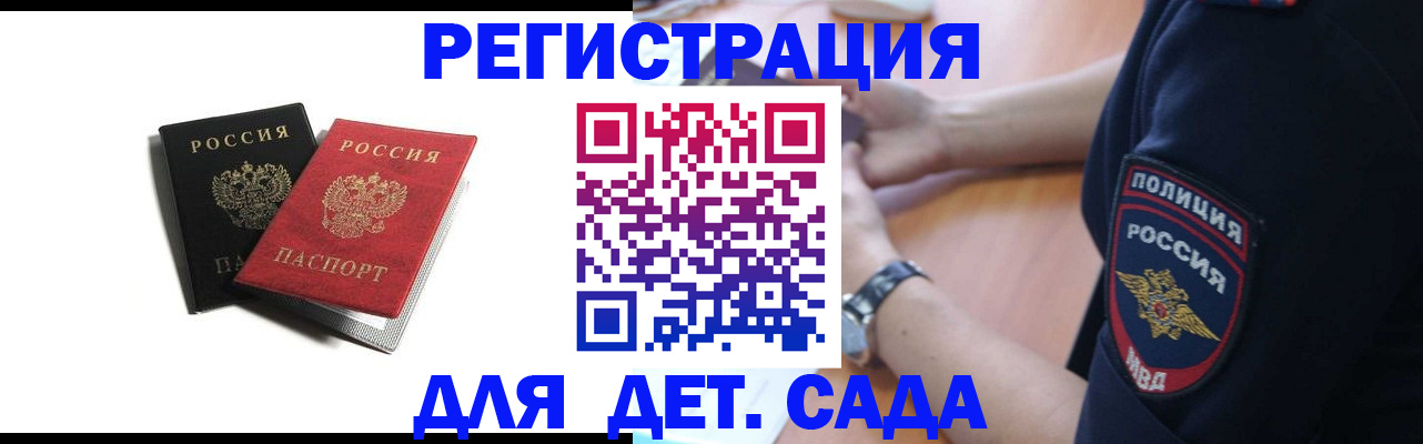 прописка поиск в Котельниково