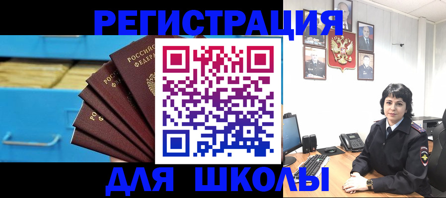 прописка в квартире в Котельниково