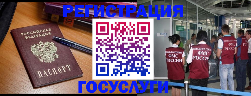 прописка иностранных граждан в Котельниково