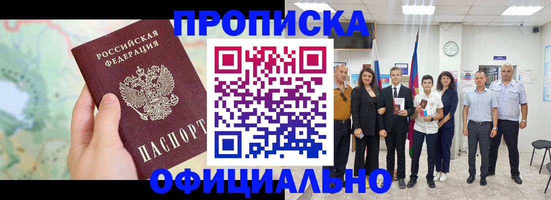 временная регистрация недорого в Котельниково