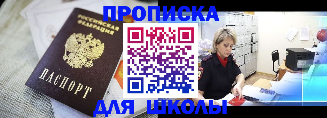 прописка иностранных граждан в Котельниково